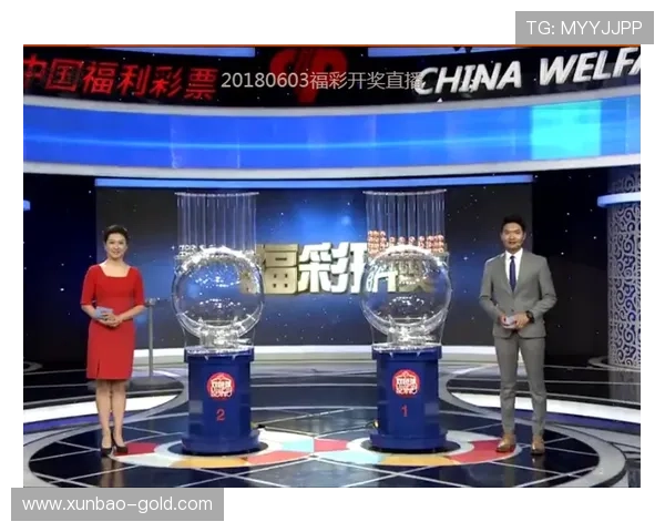 彩票中心开奖现场全程实况直播